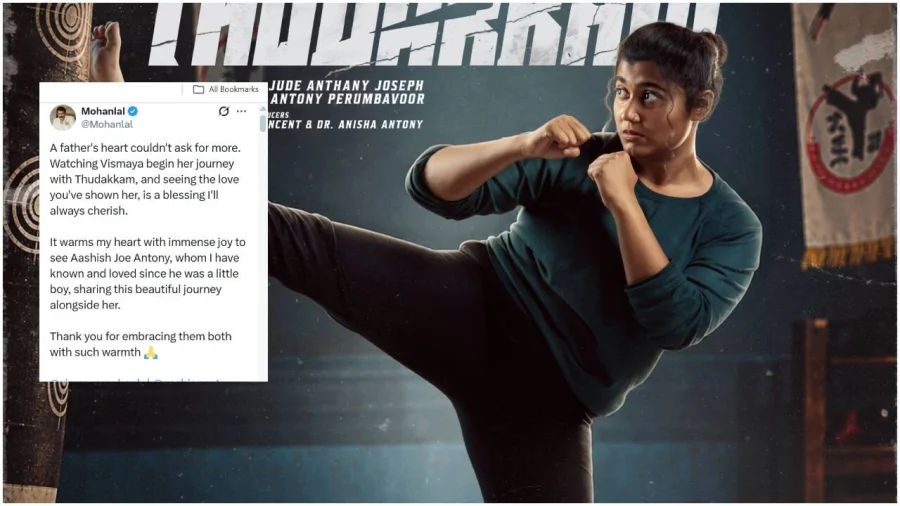 Mohanlal Daughter Vismaya Debut Thudakkam Box Office Opening